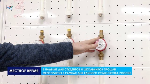 Для студентов и школьников прошли мероприятия в рамках Дня единого студенчества России смотреть онлайн