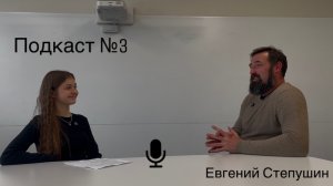 Жизненный опыт с Владимиром Степушином