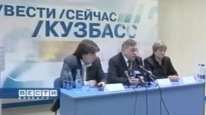 Архив ГТРК "Кузбасс". Россия-24: пресс-конференция (2007)