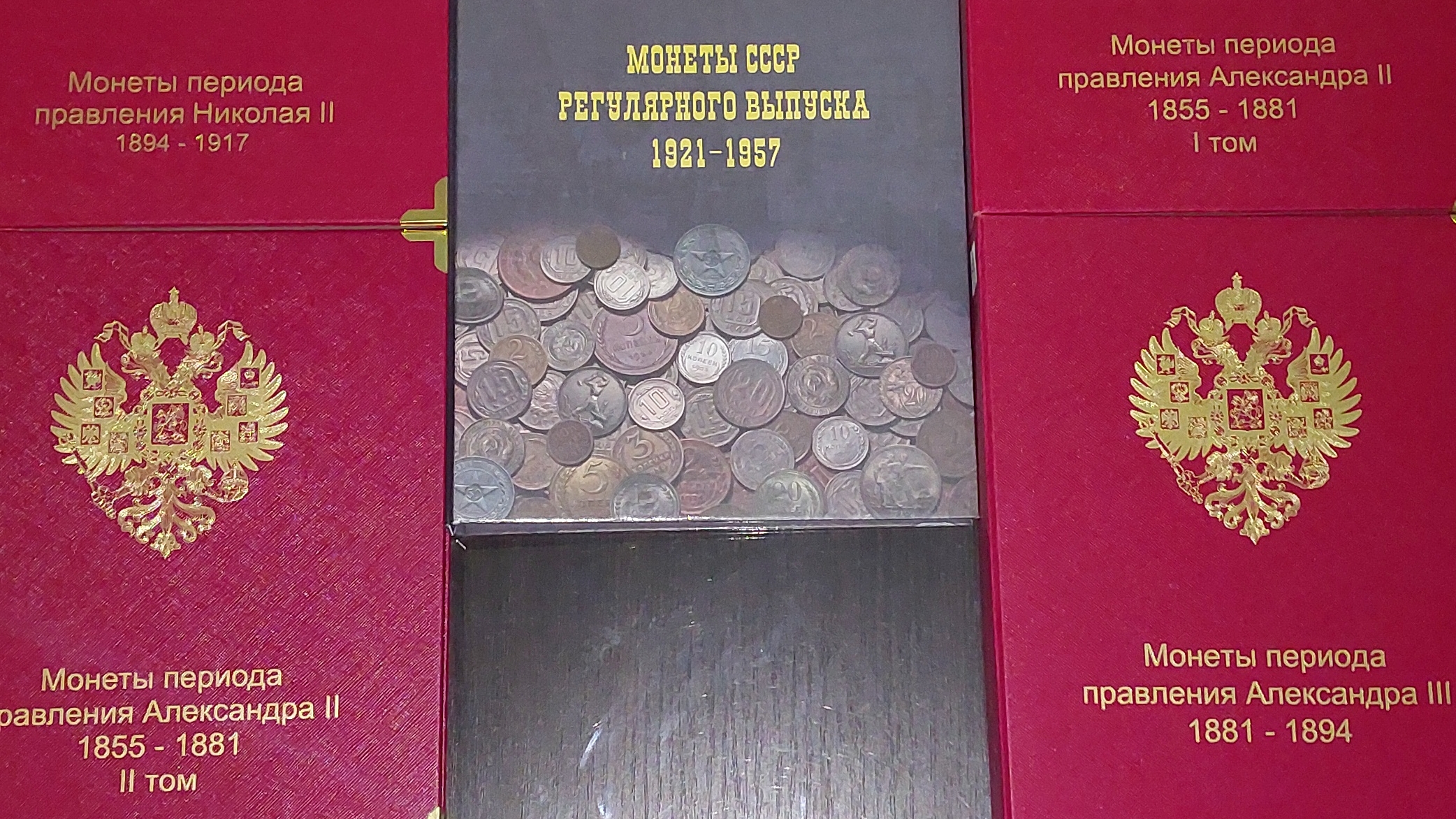 Пополнение царских монет в алюбомы Коллекционер смотреть онлайн