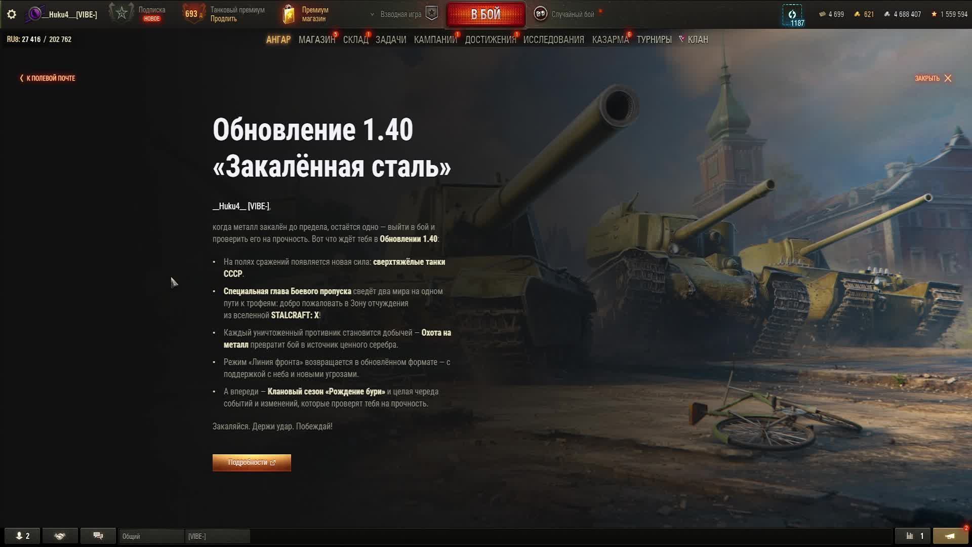 смотрим патч 1.40 качаю новую ветку смотреть онлайн