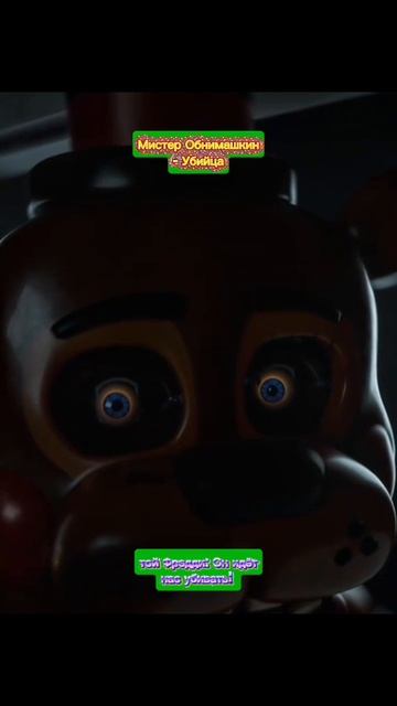 Мистер Обнимашкин - Убийца? смотреть онлайн