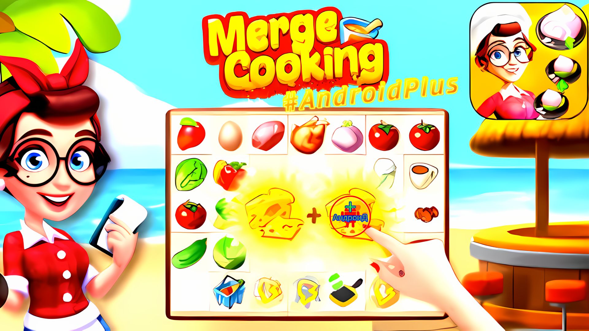 Merge Cooking Theme Restaurant Игра Для Android🔘🔵🔴 #MergeCookingThemeRestaurant смотреть онлайн