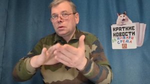 КРАТКИЕ НОВОСТИ 📰 28 ЯНВАРЯ 👍