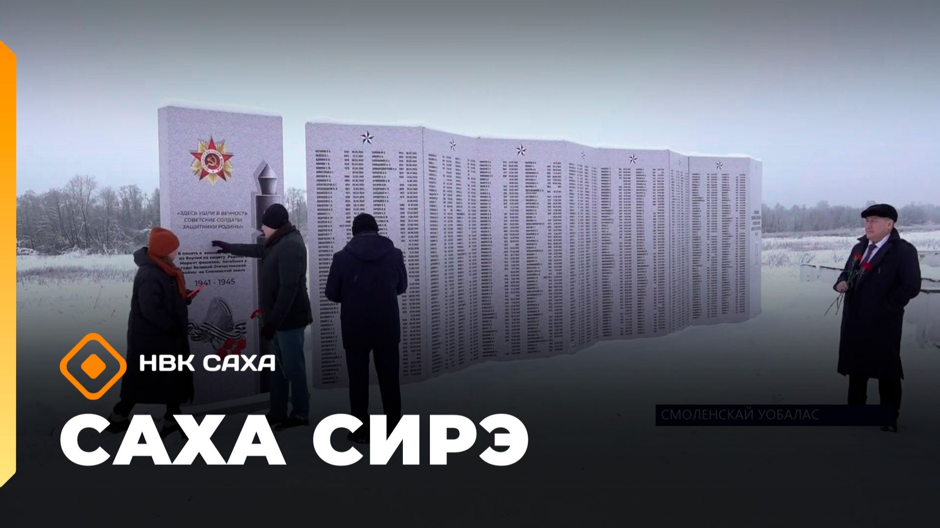 Саха сирэ» информационнай биэрии. Тохсунньу 28 күнэ 13:30 смотреть онлайн