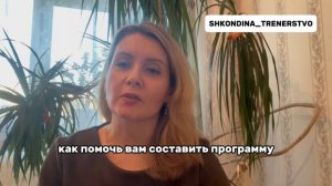 Отзыв Евгения тренерский курс