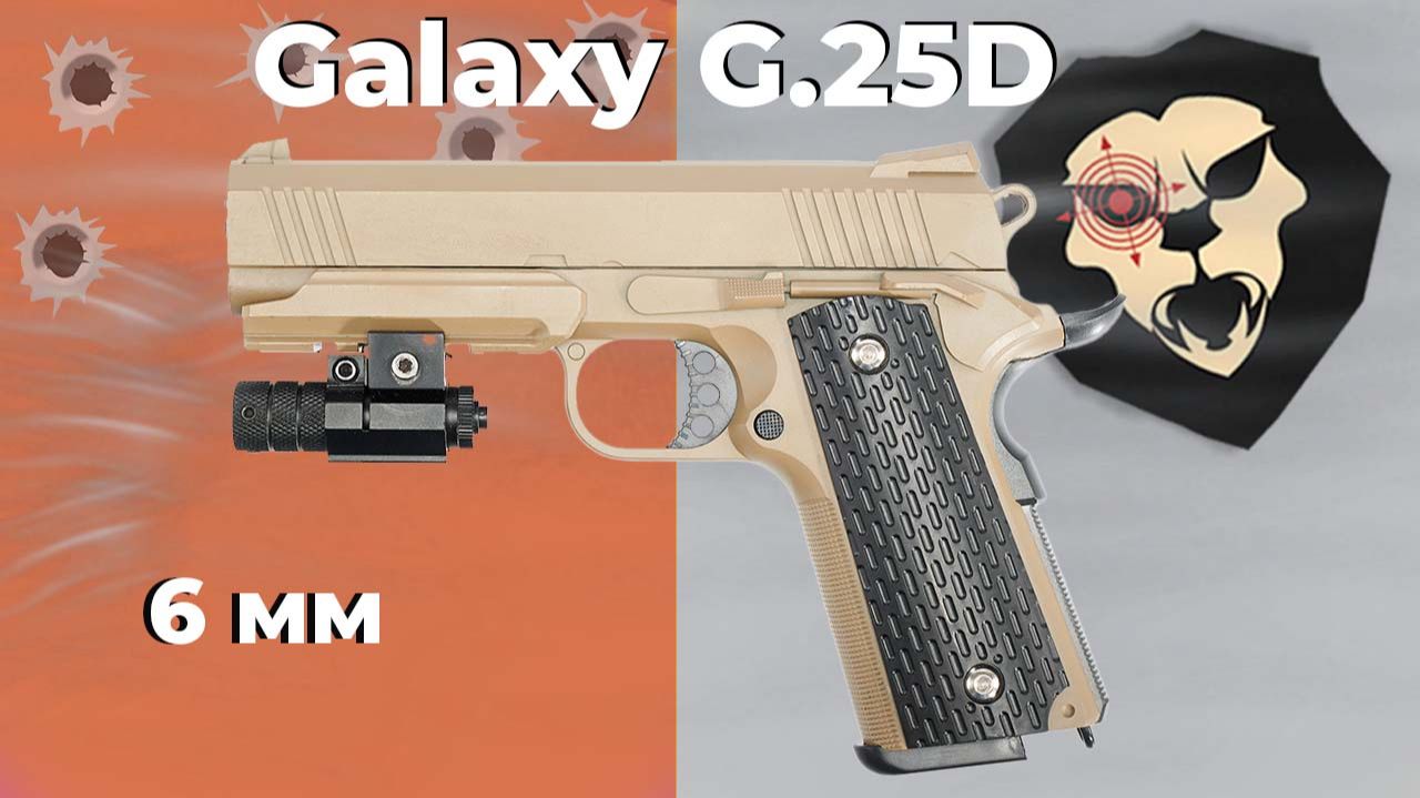 Страйкбольный пистолет Galaxy Colt 1911 G.25D смотреть онлайн