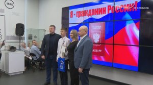 В Серпухове школьникам вручили паспорта