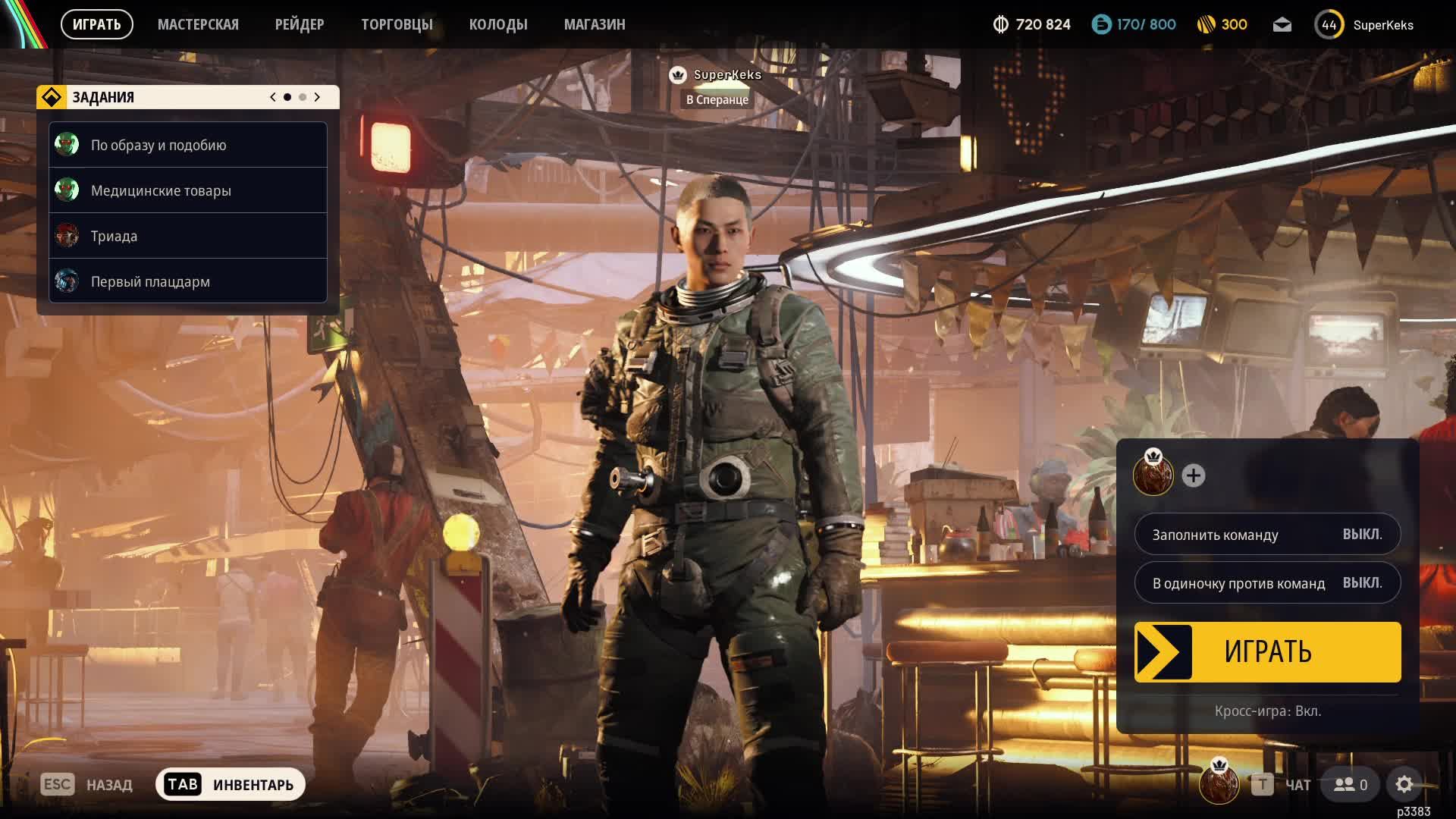 Смотрим обнову Arc Raiders(Помогите набрать 20к просмотров) смотреть онлайн