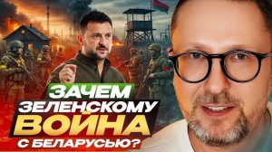 Анатолий Шарий: Новая война Зе! - Взгляд на события в мире глазами врагов, для победы, их надо знать
