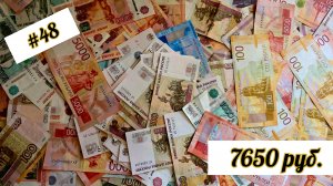 #3 РАСПРЕДЕЛЕНИЕ/ КЭШ И ДОПЛАТА/ январь чек3