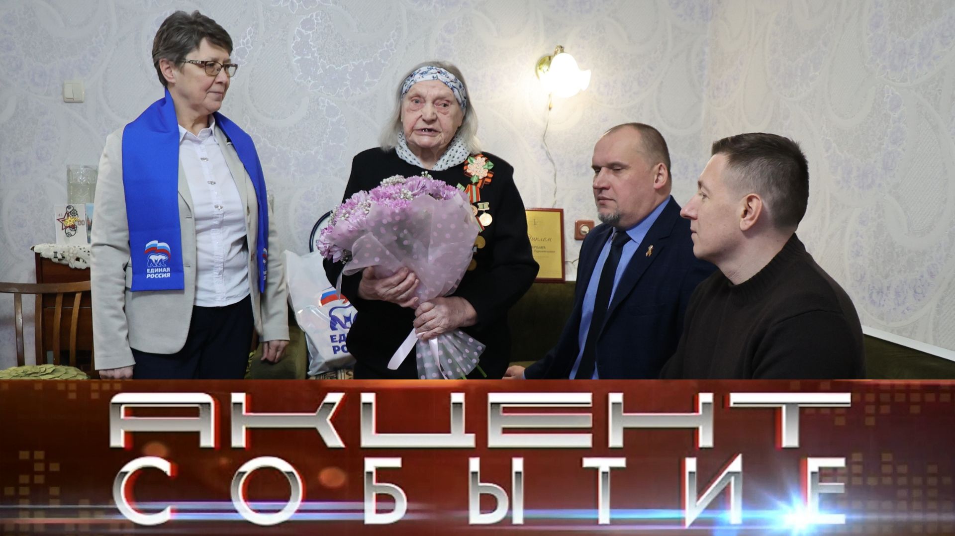 Валерия Щербань отметила День полного снятия блокады с Ленинграда. смотреть онлайн