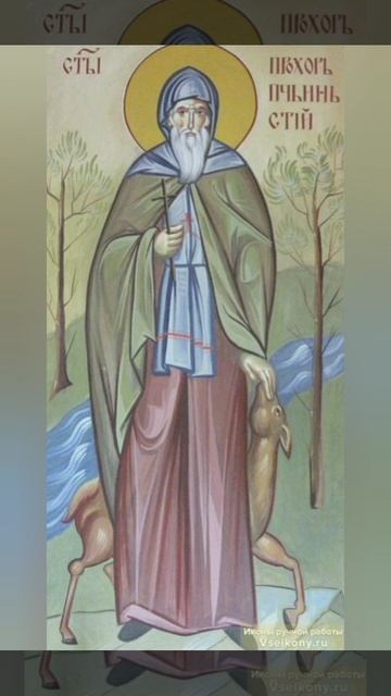 28-01-2026 День памяти "Преподобный Прохор Пшинский" смотреть онлайн