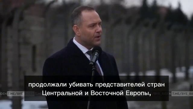 Президент Польши обвинил СССР в Холокосте смотреть онлайн