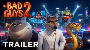 Плохие парни 2 (Трейлер 2026)