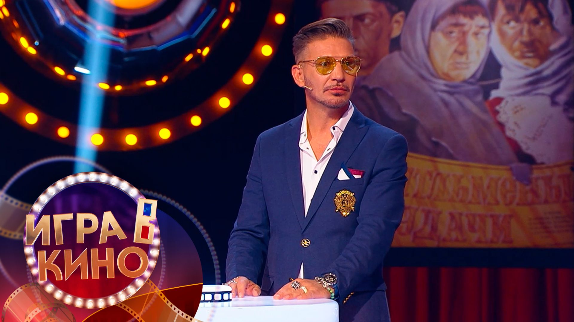 «Игра в кино» от 28 января 2026 смотреть онлайн