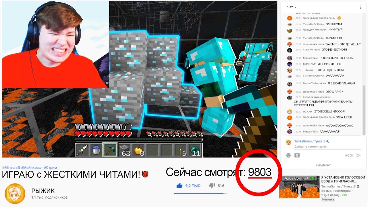 Я спалил СТРИМЕРА с ЧИТАМИ на своём сервере в Майнкрафт ... смотреть онлайн