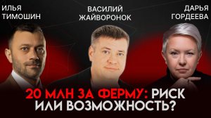От детского заработка до сети ферм альпак: бизнес на эмоциях и ответственности | Василий Жайворонок