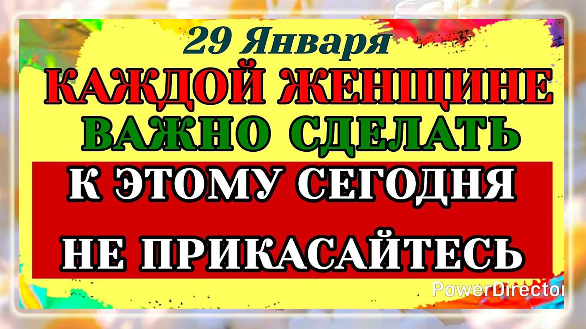 29 Января День Петра. Как сегодня заглянуть в своё будущее. Приметы Запреты Традиции смотреть онлайн