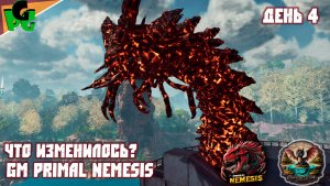 У меня завелся огненный Глист Мне надо к доктору? :) GLOBAL MOD Primal Nemesis ARK Ascended
