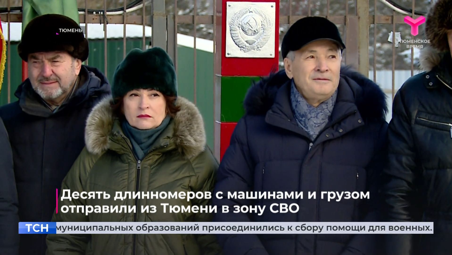 Десять длинномеров с машинами и грузом отправили из Тюмени в зону СВО смотреть онлайн