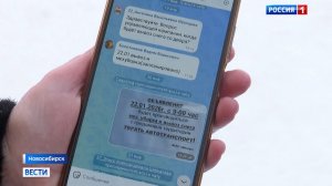 Новосибирцам стало проще устранять коммунальные проблемы через МАХ