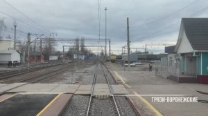 Грязи - Мичуринск