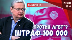 Пенсионера в Кузбассе оштрафовали за протест ПРОТИВ движения ЛГБТ*