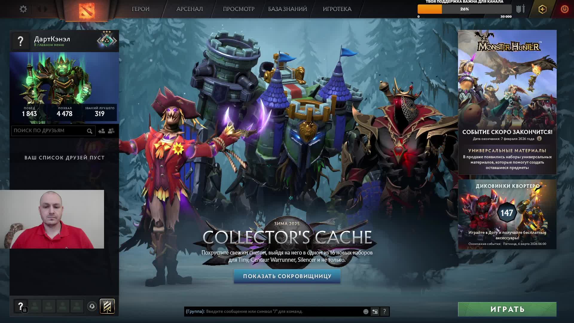 Дота 2 рейтинг стрим Дота2 / Dota 2 stream Dota2 смотреть онлайн