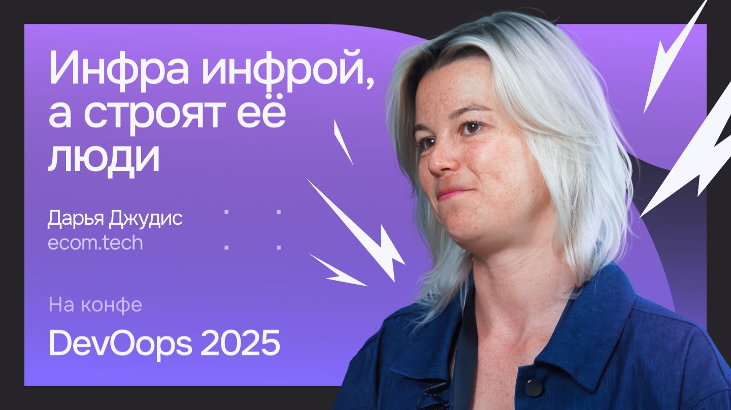 Почему Kubernetes нужен не всем и будущее DevOps смотреть онлайн