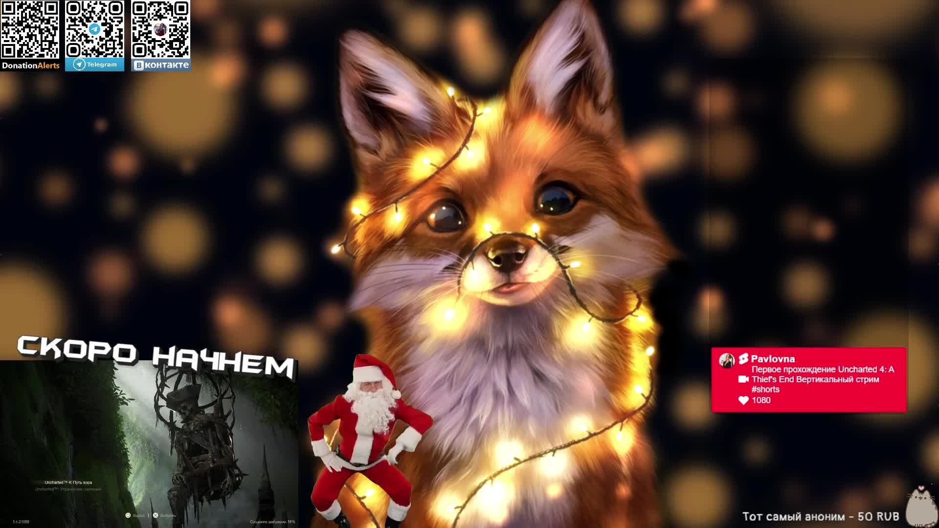 Первое прохождение Uncharted 4: A Thief's End смотреть онлайн