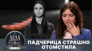 Дела судебные с Алисой Туровой. Битва за будущее. Эфир от 20.08.24