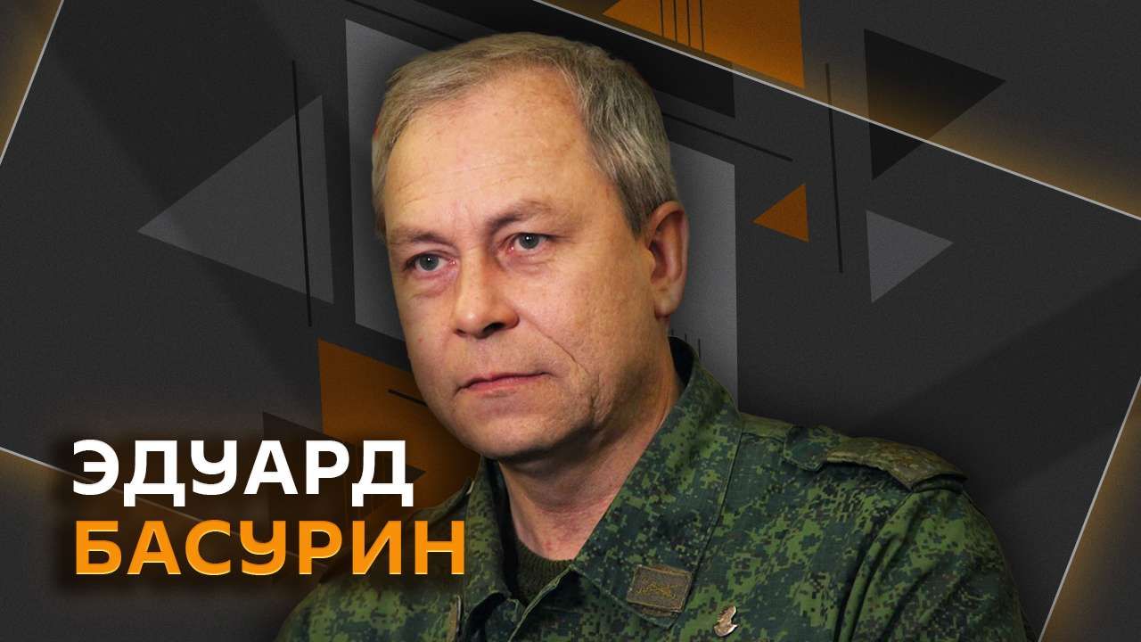 Эдуард Басурин. Зеленский хочет встретиться с Путиным, протесты на Украине смотреть онлайн