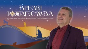 Прямая трансляция Богослужения 04.01.2026 (Сергей Лавренов)