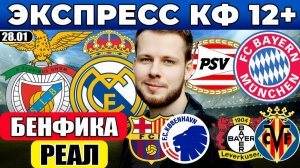 БОРУССИЯ - ИНТЕР ПРОГНОЗ АРСЕНАЛ - КАЙРАТ ОБЗОР МОНАКО - ЮВЕНТУС ПРОГНОЗ ЛИГА ЧЕМПИОНОВ