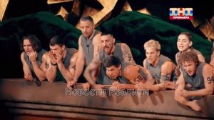 Анонс второй 2 серии шоу Титаны. Битва Сезонов