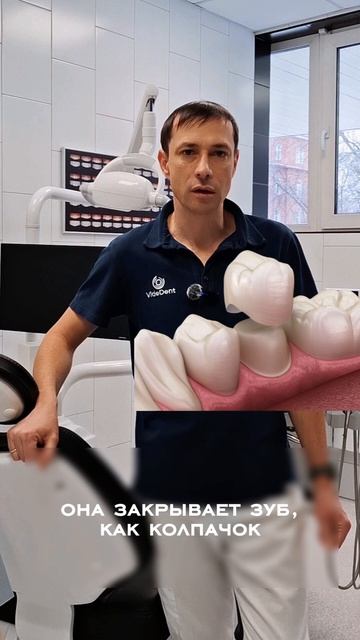 Чем коронка отличается от вкладки? #коронка #вкладказубная #стоматология #ортопедия #shorts
