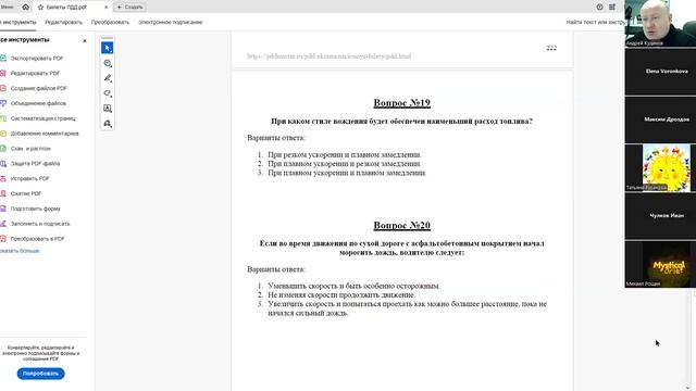 28 Февраля 2026 19 00 Часть 1 Решаем последние вопросы в билетах смотреть онлайн