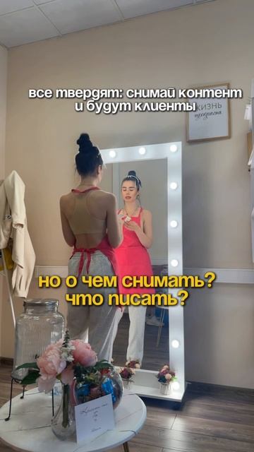 Бот-ассистент для бьюти мастеров! смотреть онлайн