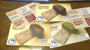 ЭХО БЛОКАДЫ