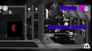 страшилка. Страх 2 часть