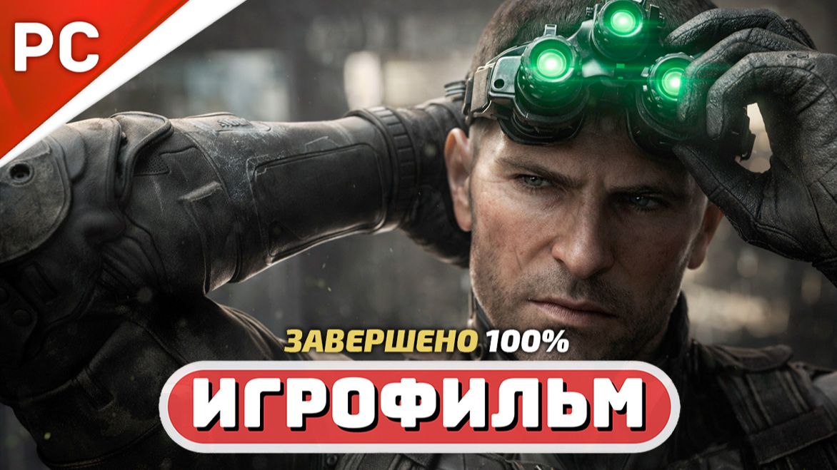 Splinter Cell Blacklist ✪ Игрофильм на 100% | Сложность: Ветеран смотреть онлайн