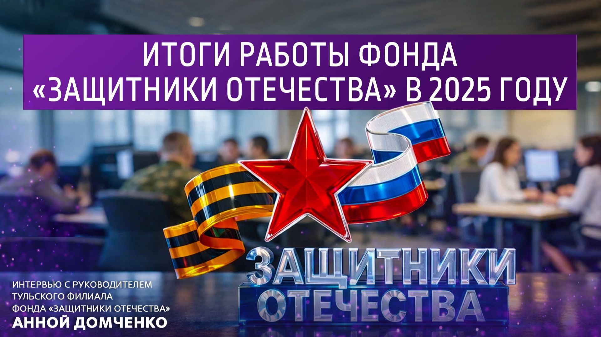 ФОНАРИ | 22:30 27.01.2026 смотреть онлайн