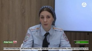 Сотрудники МВД рассказали юнармейцам Ингушетии о правилах безопасного обращения с оружием