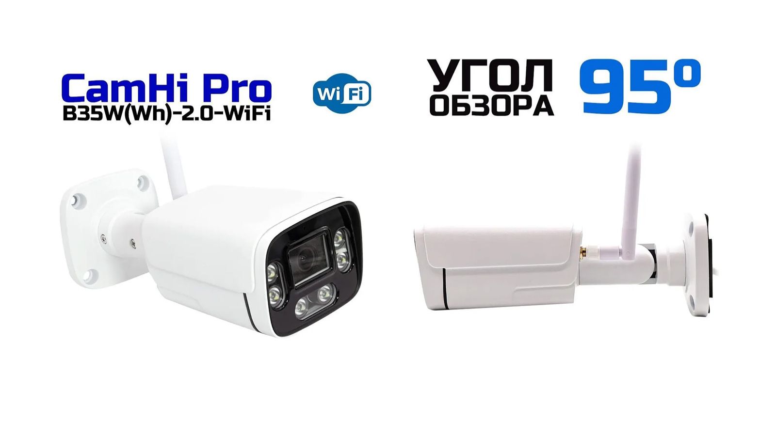Уличная металлическая антивандальная IP камера CamHi Pro B35W(Wh)-2.0-WiFi смотреть онлайн