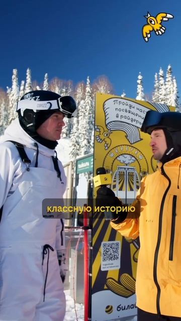 Сделаем этот горнолыжный сезон ещё ярче? смотреть онлайн