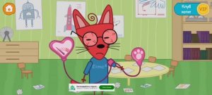 Три Кота Доктор