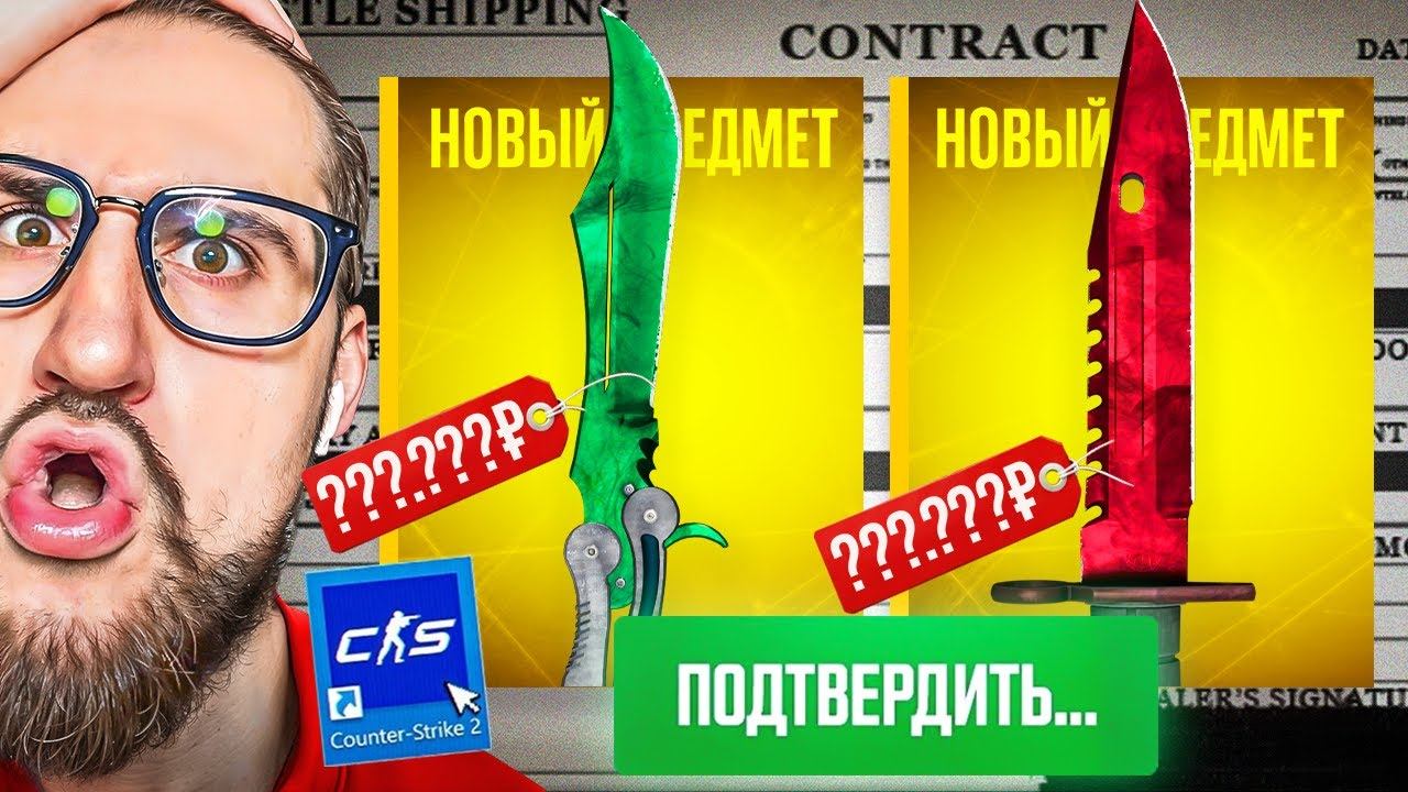 ГАБЕН ПОРАДОВАЛ! НЕ ВЕРЮ! 2 ОЧЕНЬ ДОРОГИХ КРАФТА НОЖЕЙ В CS2 смотреть онлайн