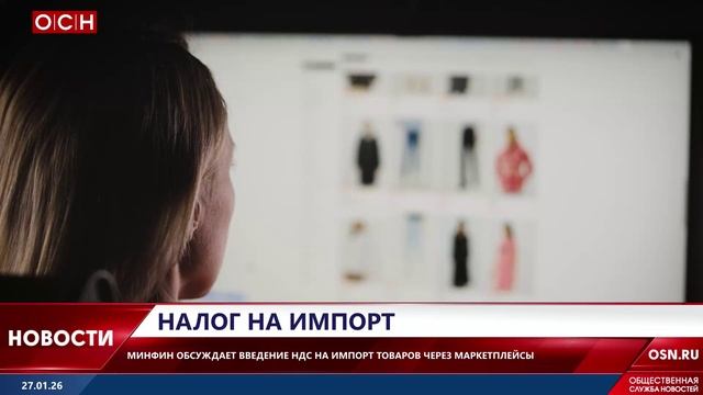 Налог на импорт смотреть онлайн