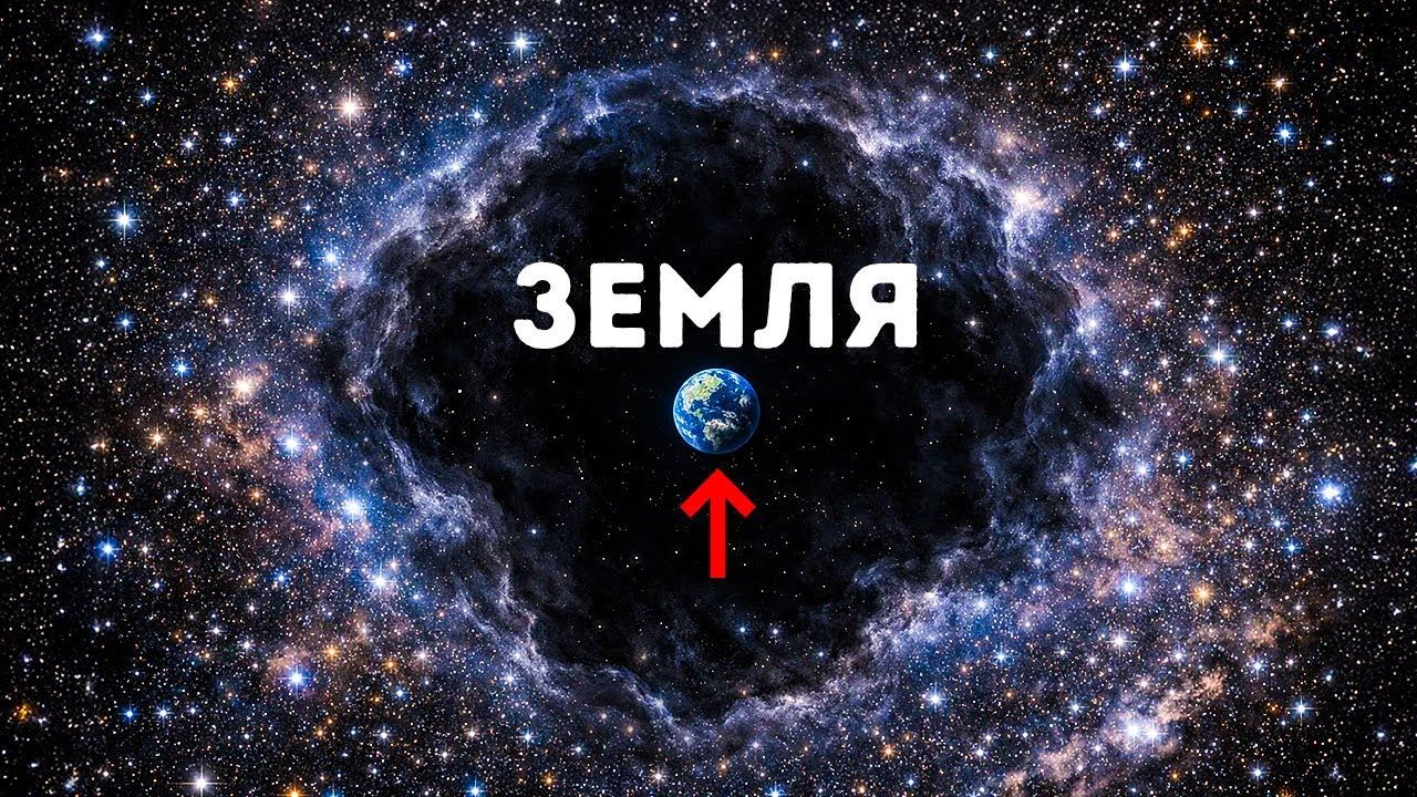 Ученые утверждают, что Земля окружена гигантским космическим пузырем смотреть онлайн